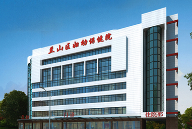 临沂市兰山区妇幼保健院与阴道分泌物午夜精品无码免费视频厂家合作