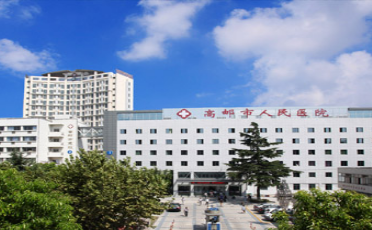 白带午夜精品无码免费视频走进高邮市人民医院
