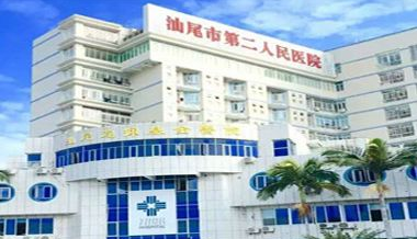汕尾市人民医院采购全自动阴道分泌物午夜精品无码免费视频一台
