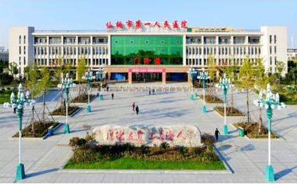 仙桃市第一人民医院多次采购午夜福利网址小视频全自动白带午夜精品无码免费视频