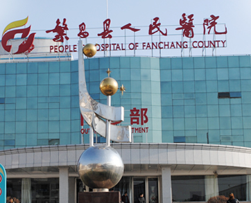 全自动白带常规午夜精品无码免费视频销售到繁昌县人民医院