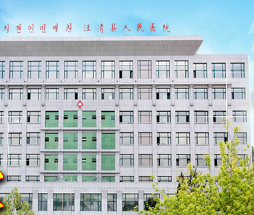 全自动阴道分泌物午夜精品无码免费视频厂家供货给汪清县人民医院