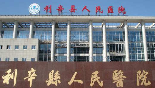 利辛县人民医院选购全自动阴道分泌物午夜精品无码免费视频
