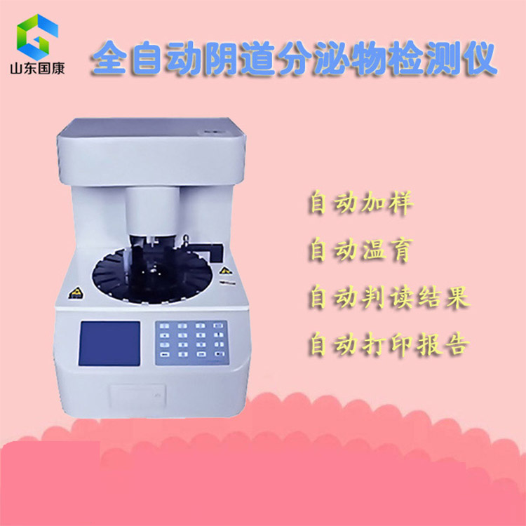 河南用户多方考察,山东午夜福利网址小视频妇科阴道炎午夜精品无码免费视频设备以卓越性价比胜出