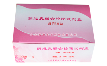 妇科阴道炎午夜精品无码免费视频试剂盒