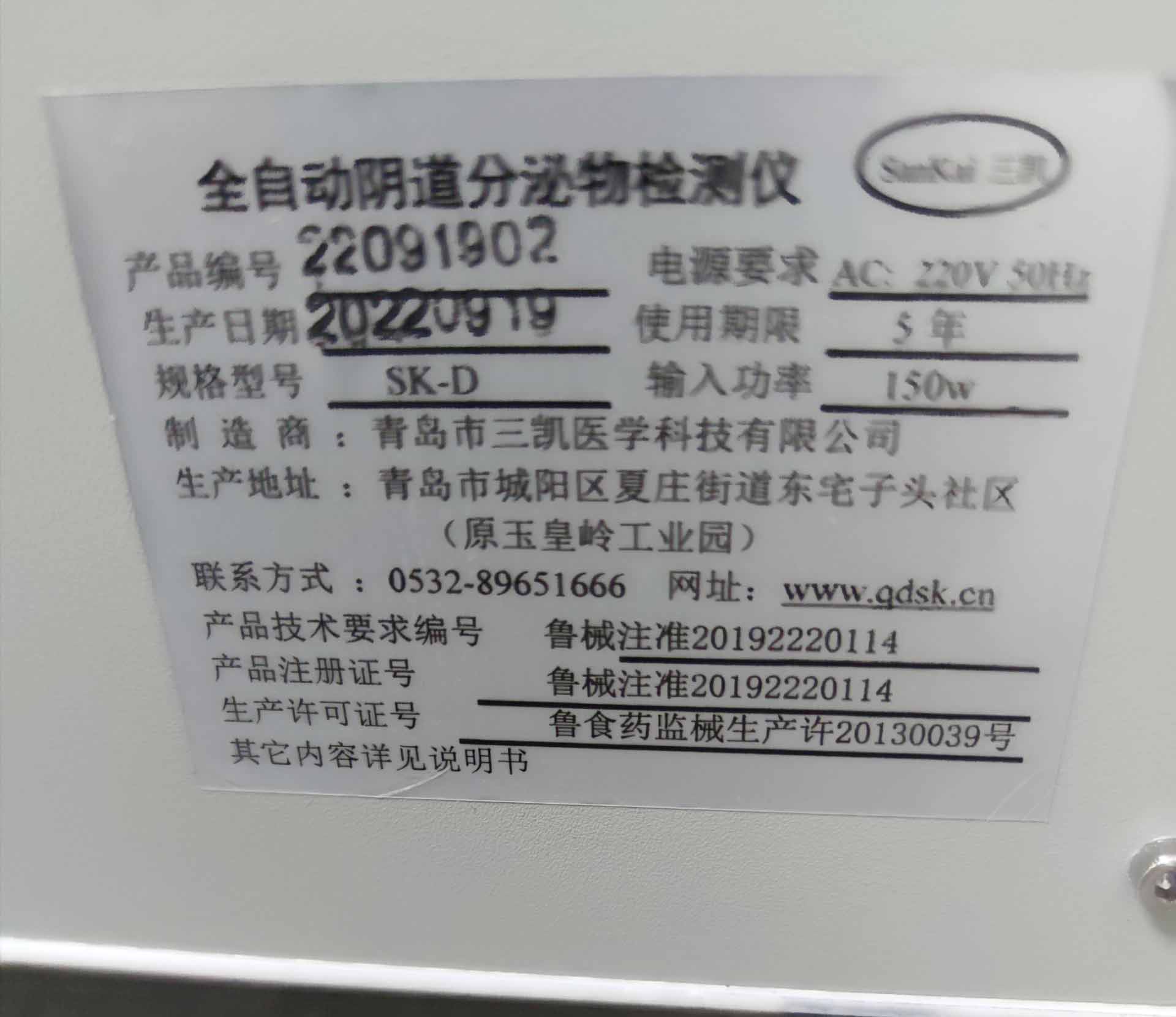 山东午夜福利网址小视频阴道分泌物午夜精品无码免费视频装机在鄂尔多斯程文静妇产医院