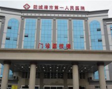 防城港市妇幼保健院采购全自动白带常规午夜精品无码免费视频器设备