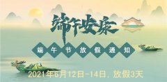 山东医用阴道分泌物午夜精品无码免费视频厂家午夜福利网址小视频端午放假新鲜出炉！