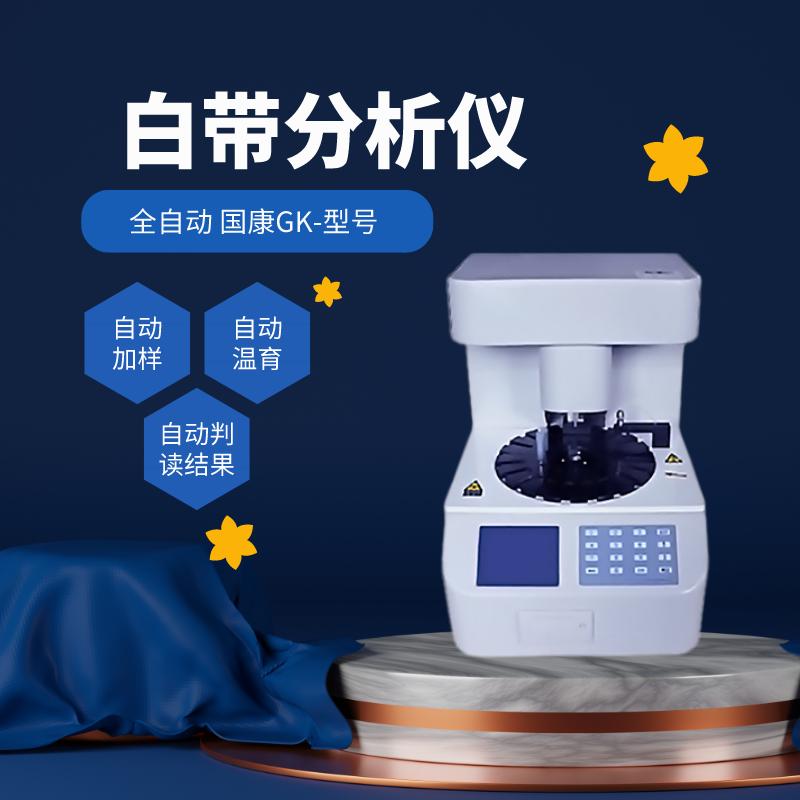 白带常规午夜精品无码免费视频品牌揭示许多女性被霉菌性性阴道炎纠缠，如何避免？